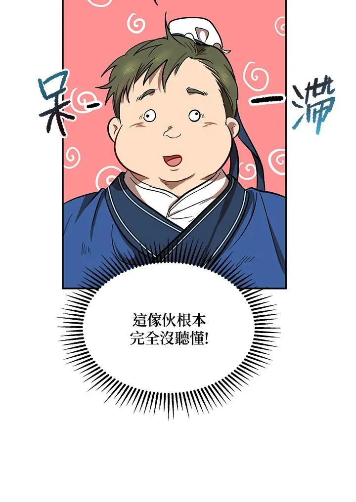 第4话53