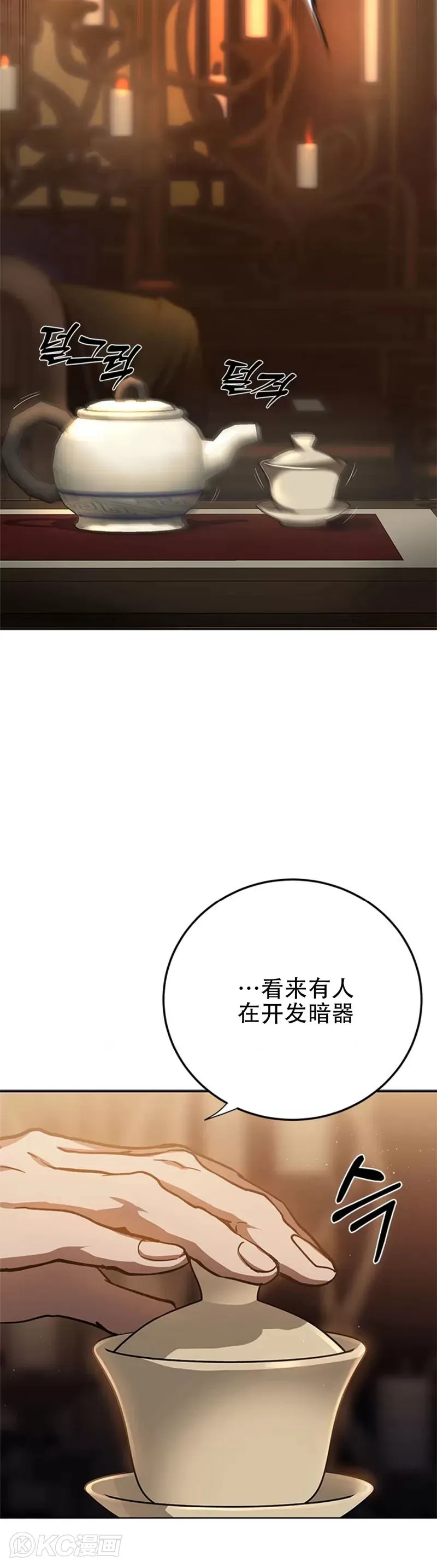 第98话16