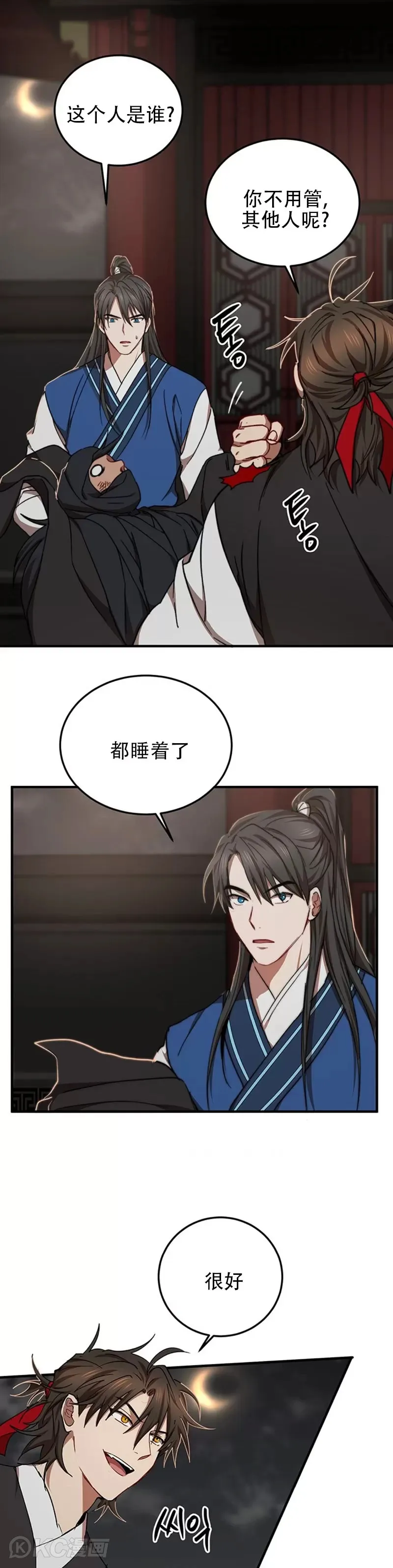 第50话38