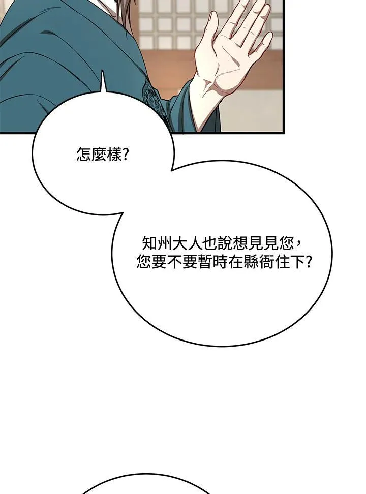 第37话87
