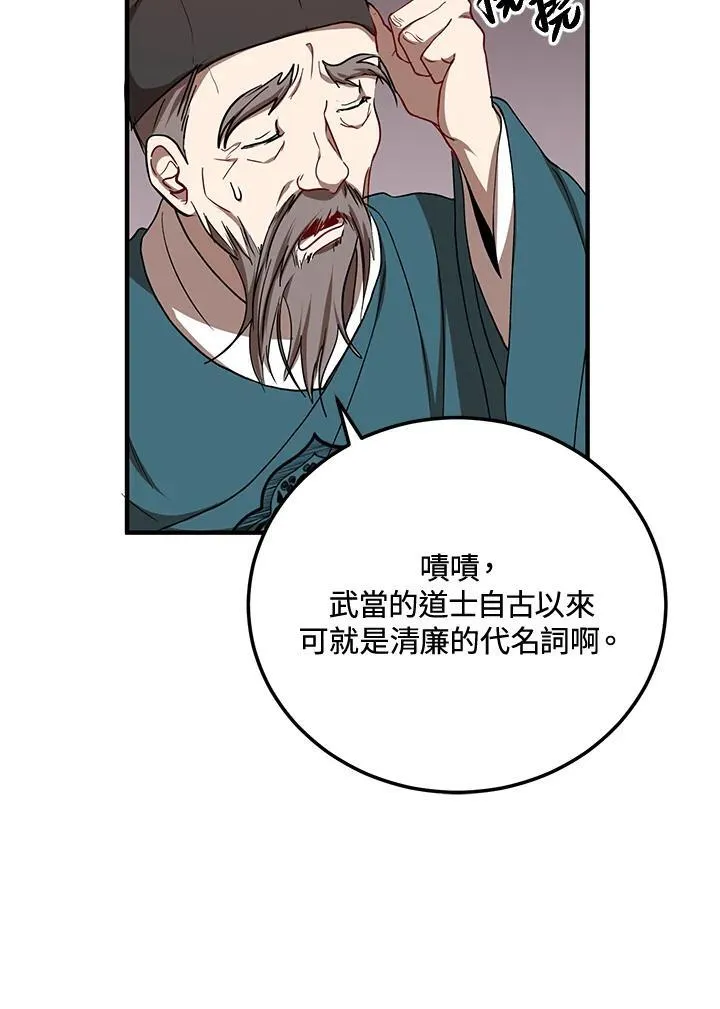 第37话83