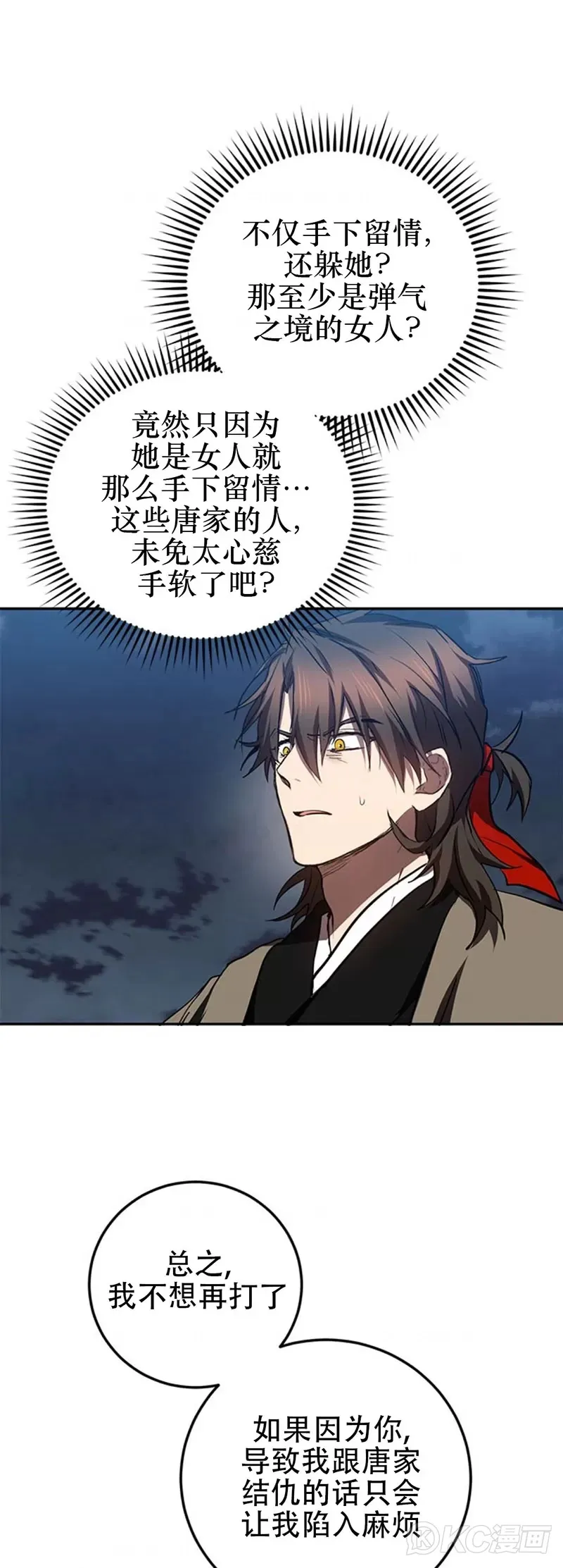 第98话30