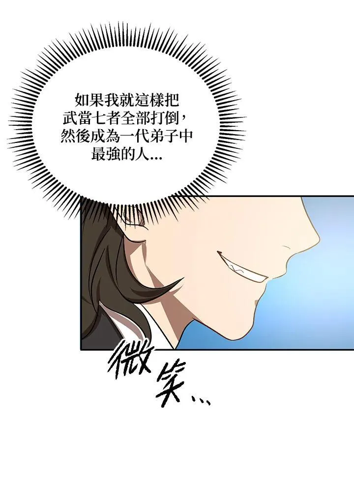 第5话97