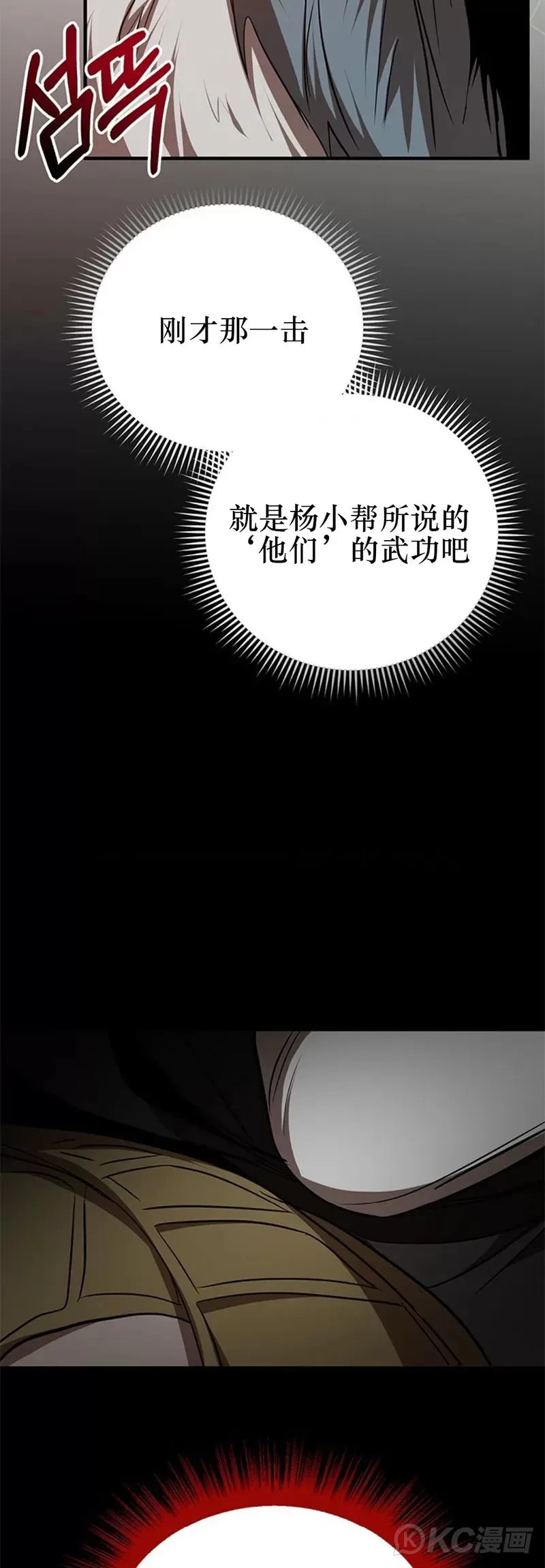 第77话17