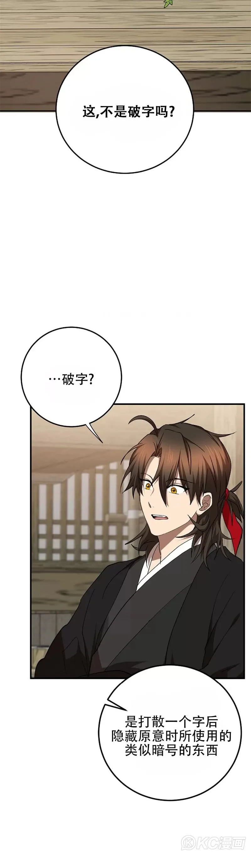第104话14