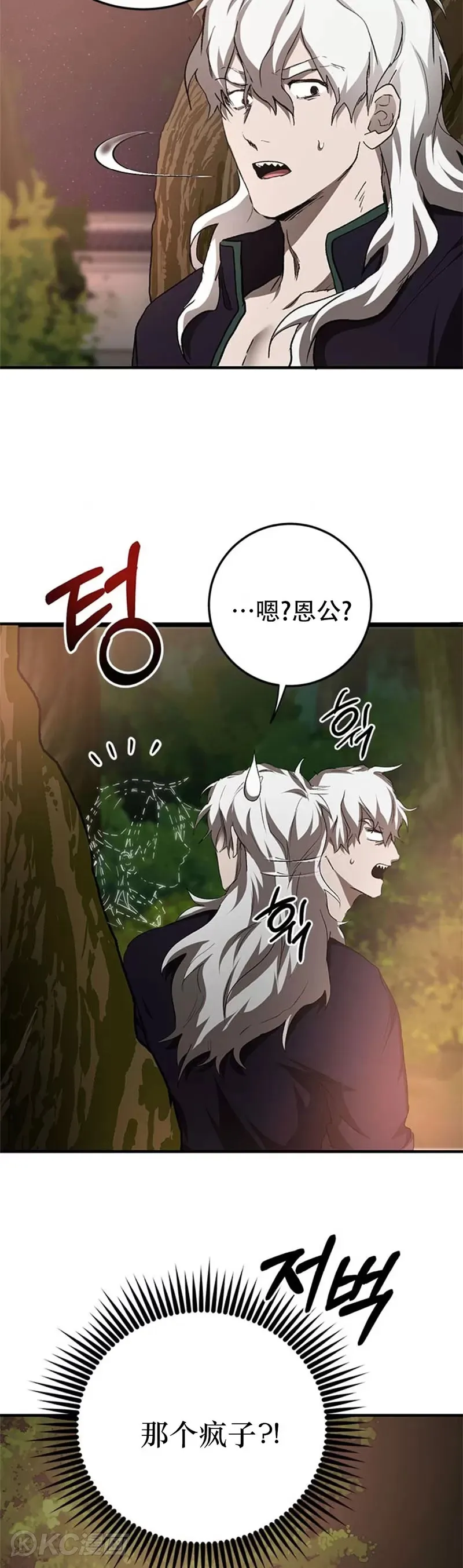 第90话26