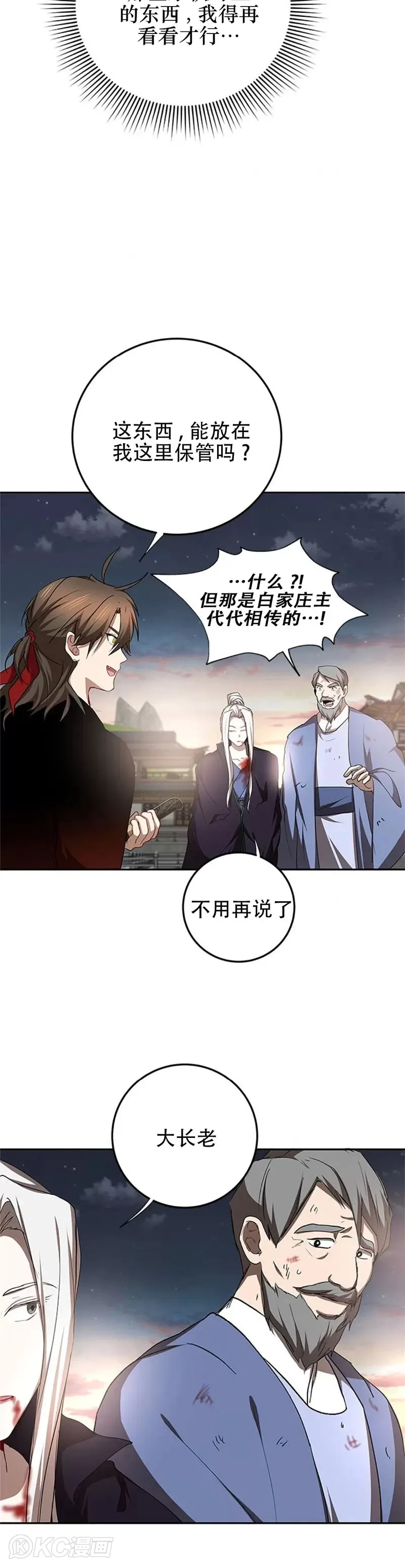 第94话24