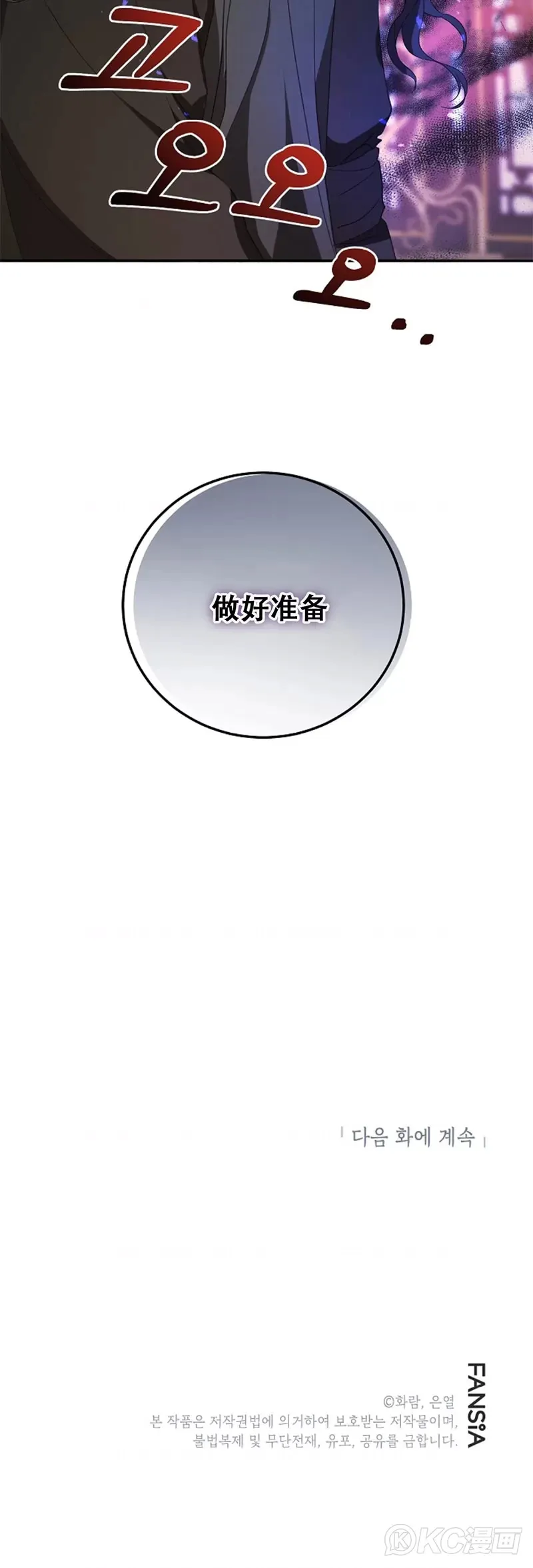 第108话44