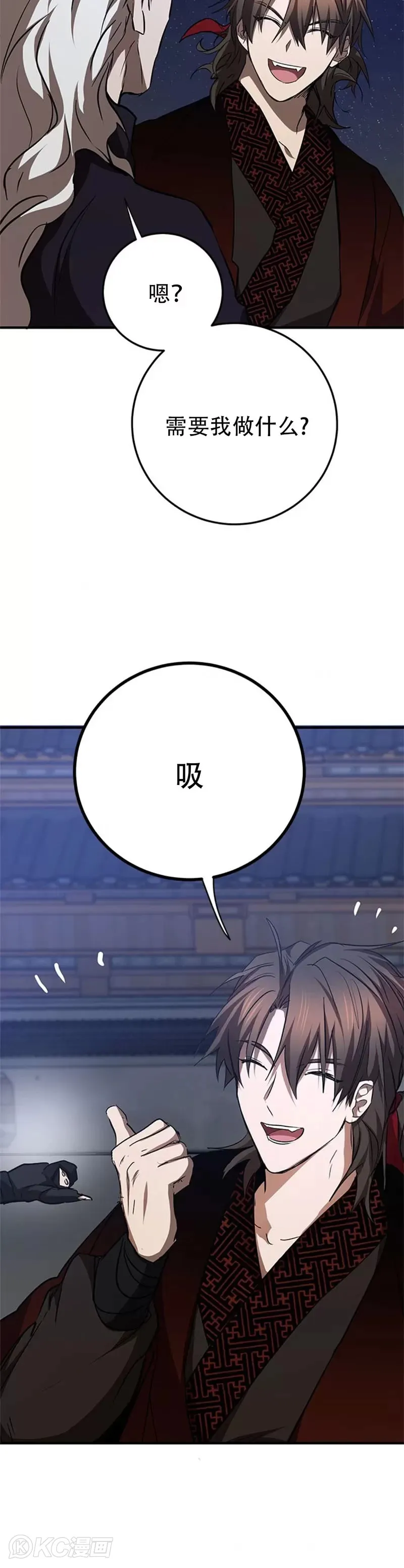 第84话19