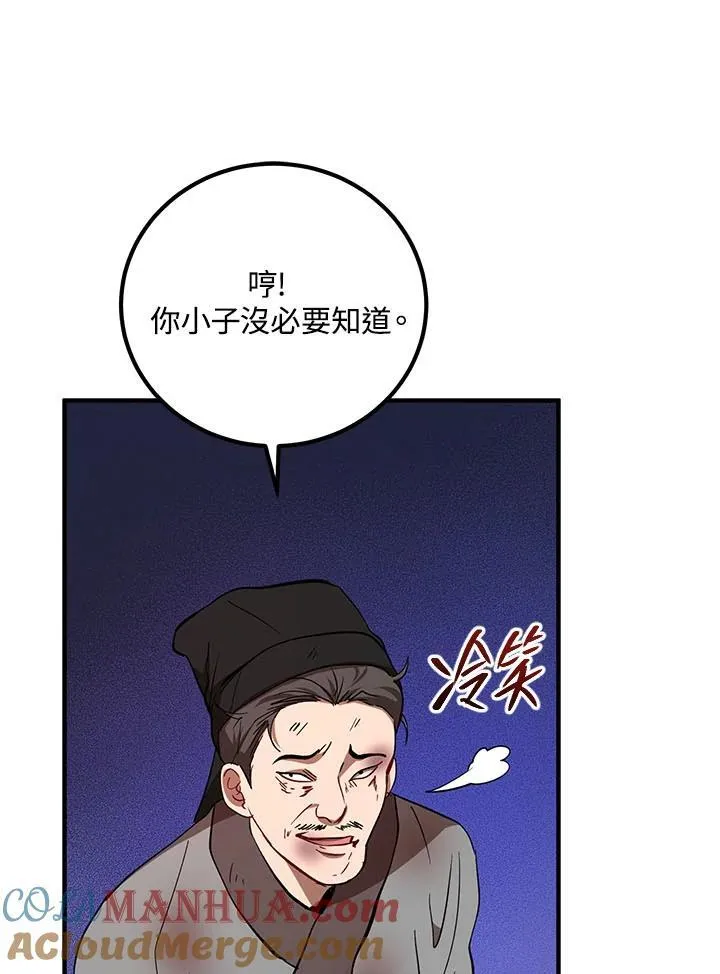 第34话16