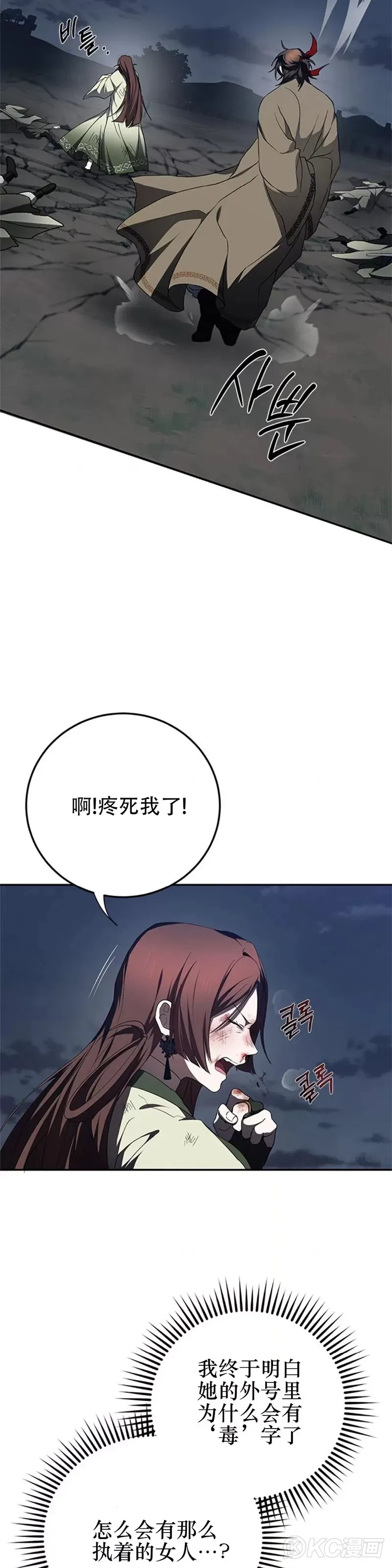 第98话26