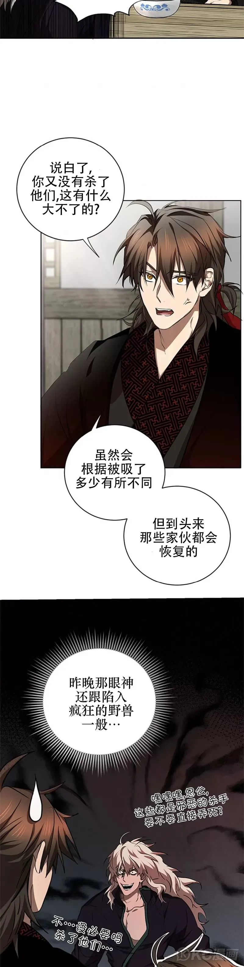 第84话51
