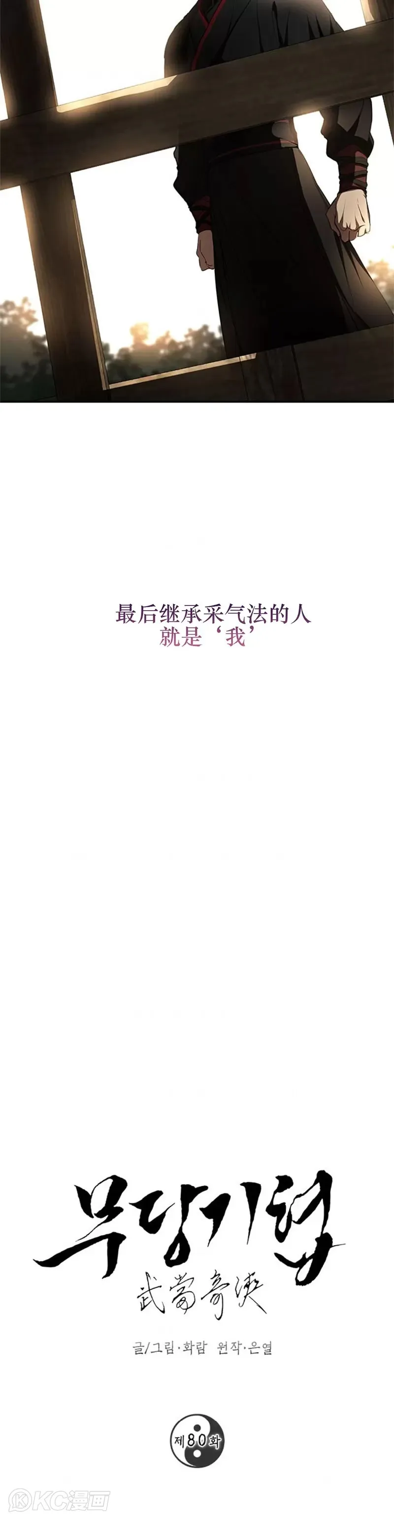 第80话6