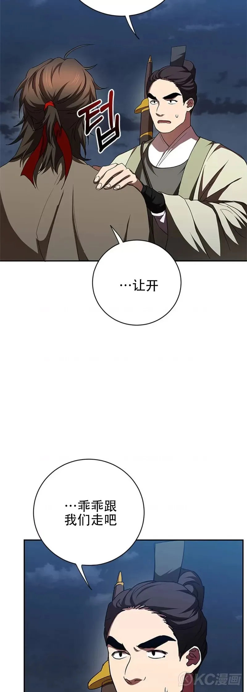 第97话26