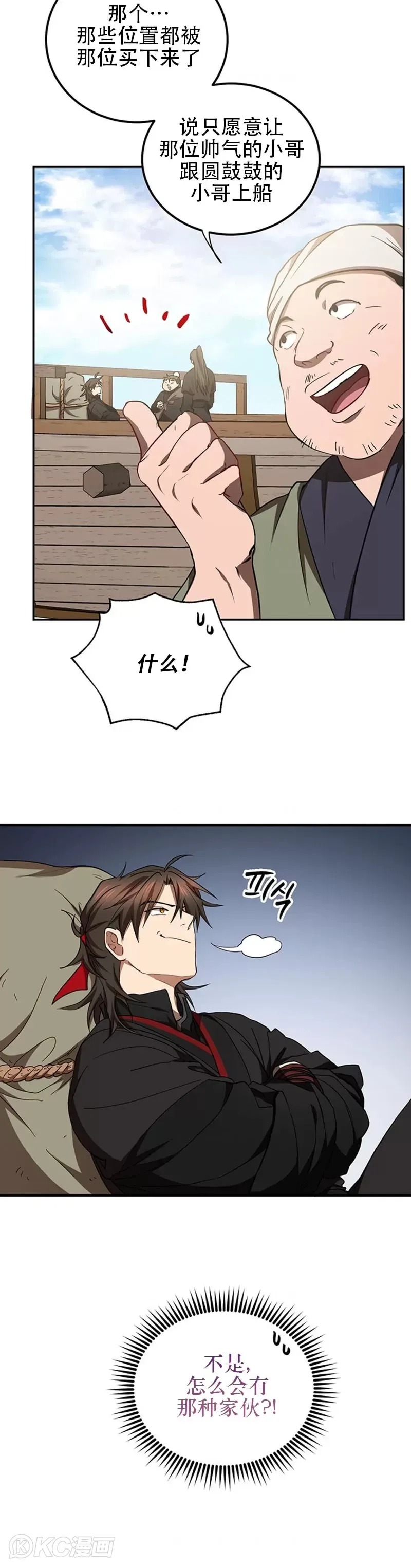第67话14
