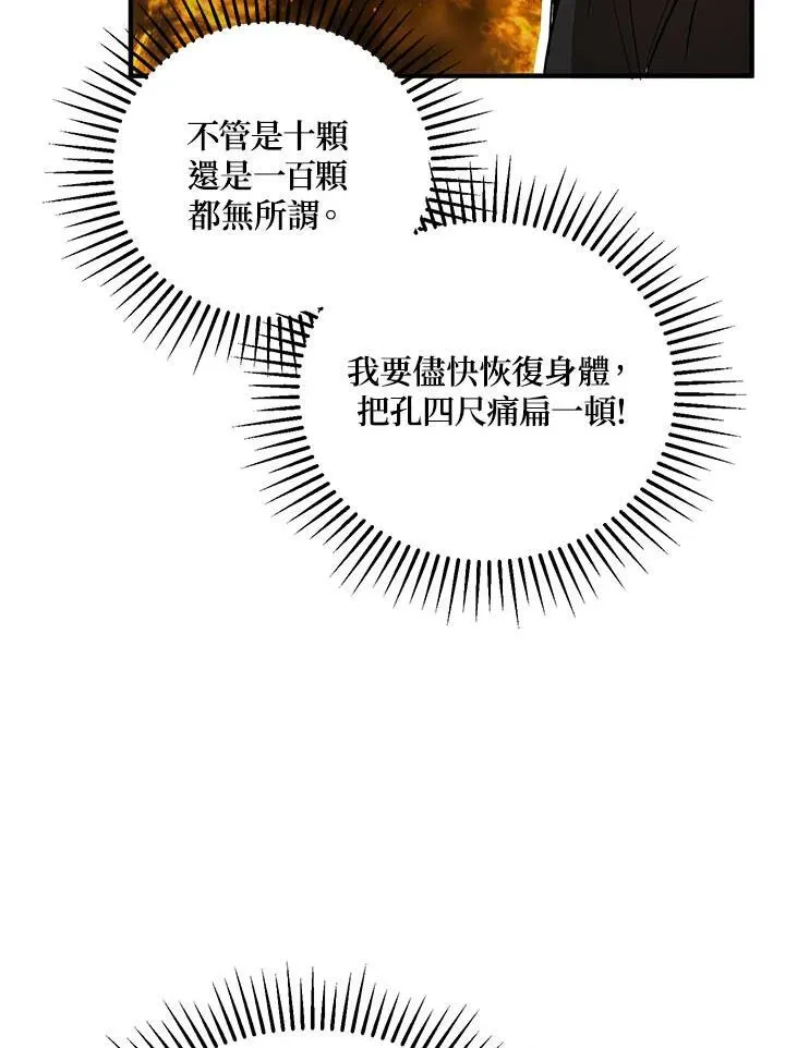 第31话107