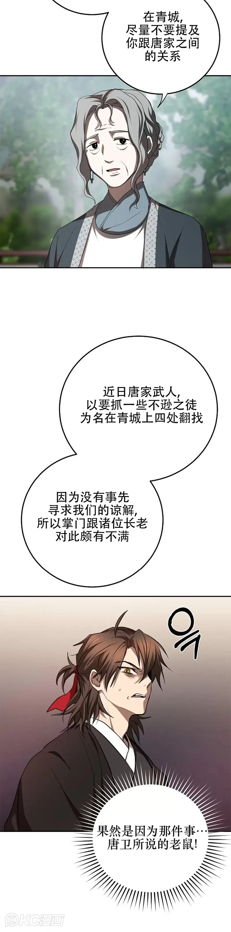 第103话19