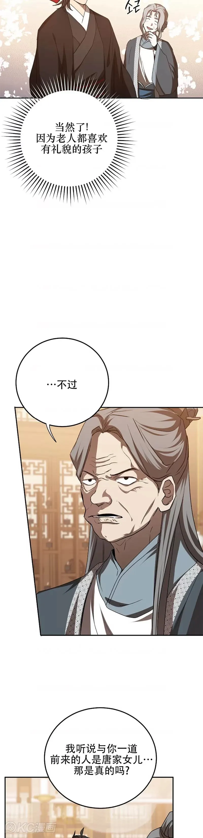 第102话31