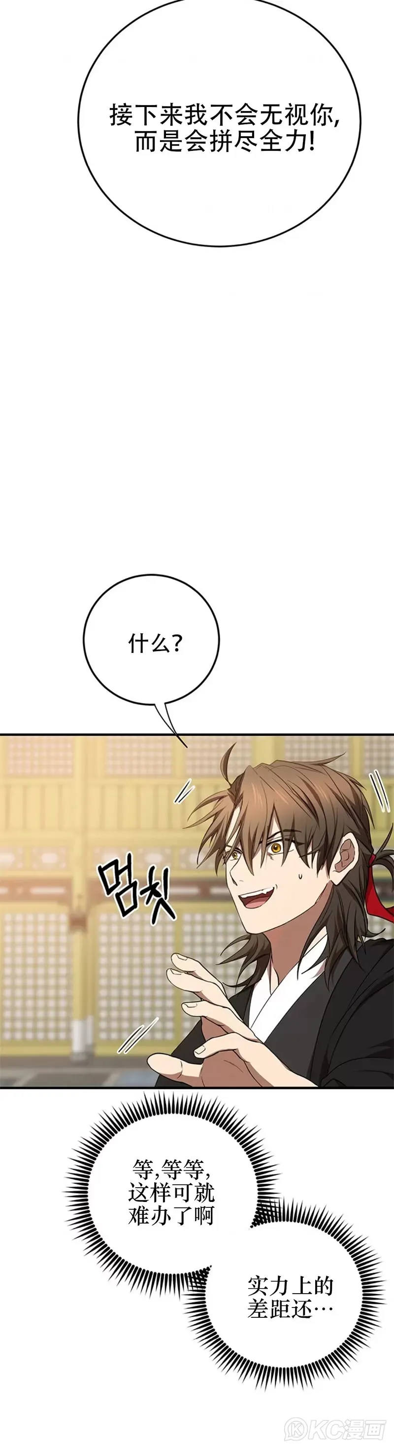 第76话24