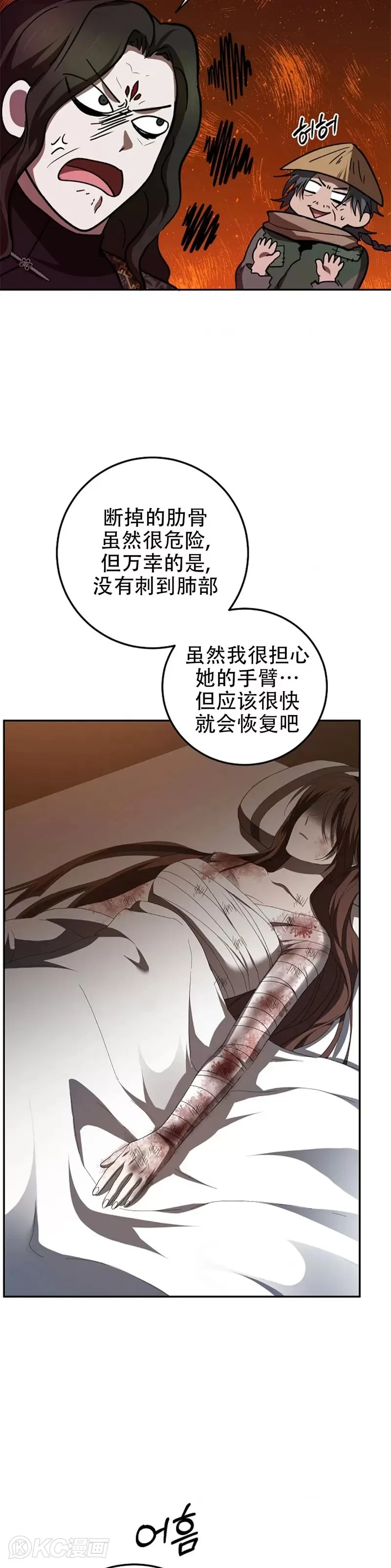 第116话42