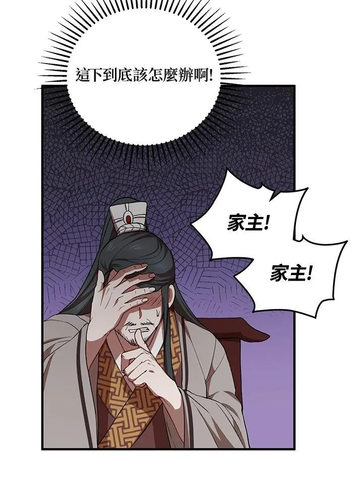 第38话6