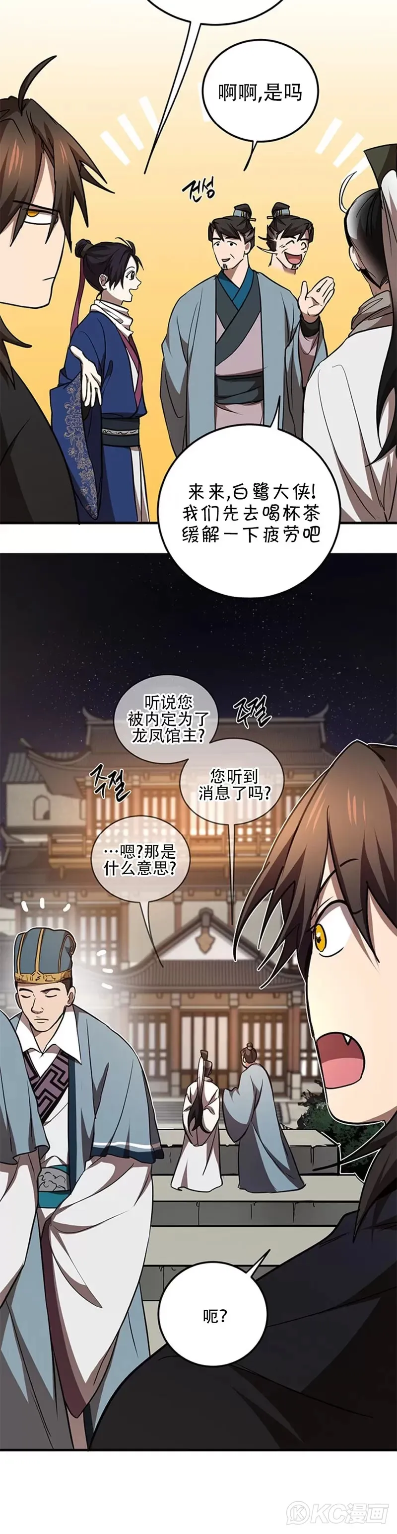 第72话22
