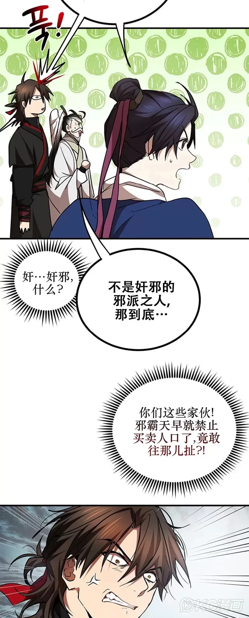 第70话6