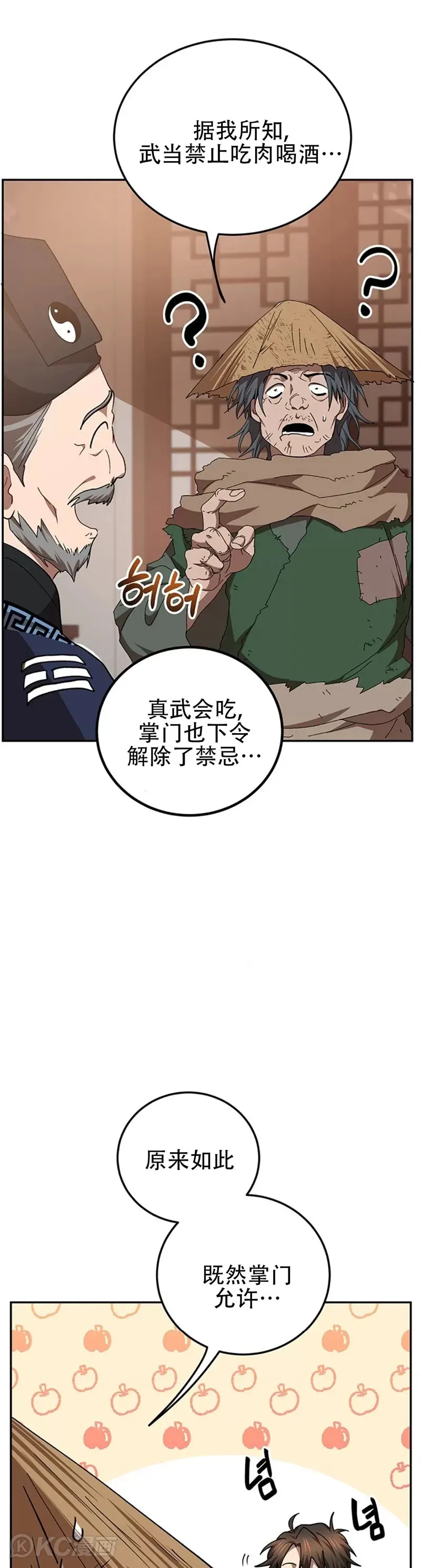 第58话5
