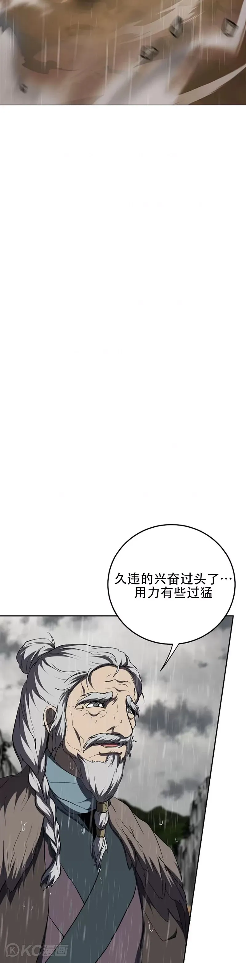 第113话8