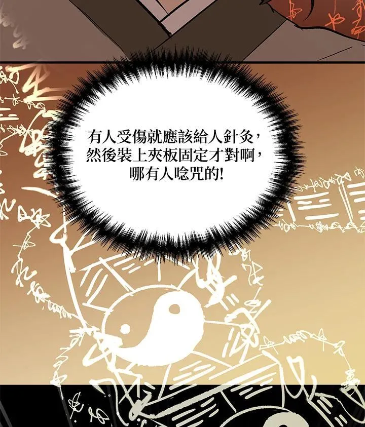 第2话106