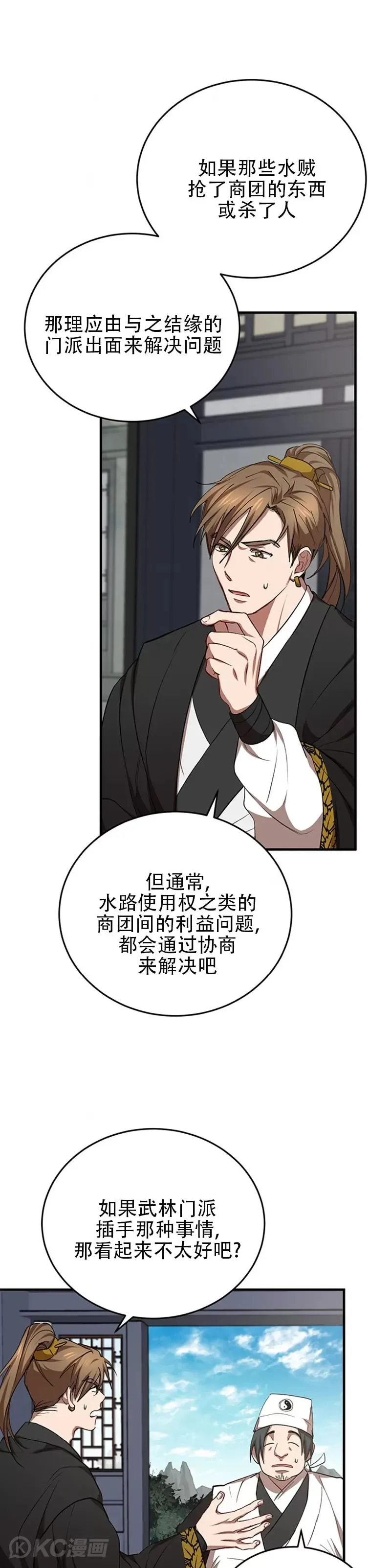 第44话15