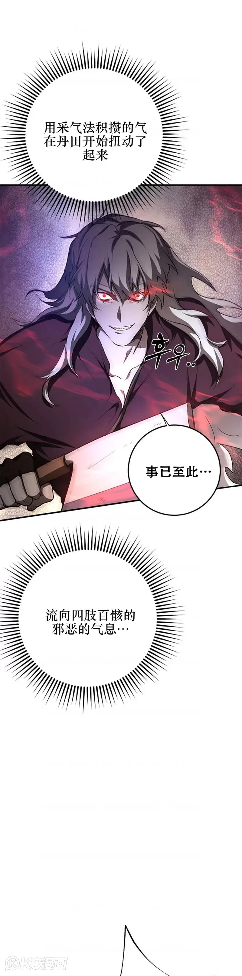 第91话5