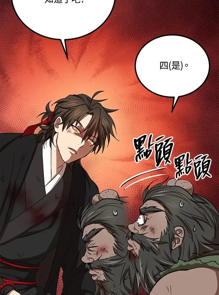 第33话90