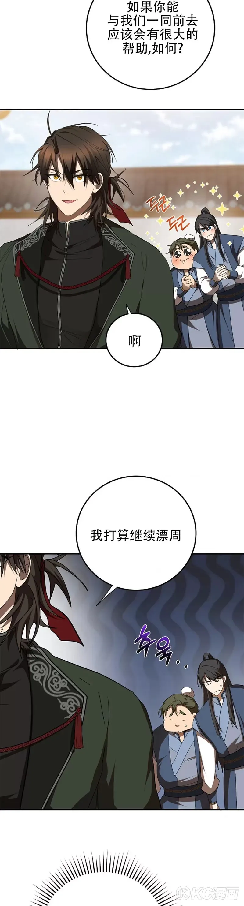 第118话 第三季完结18