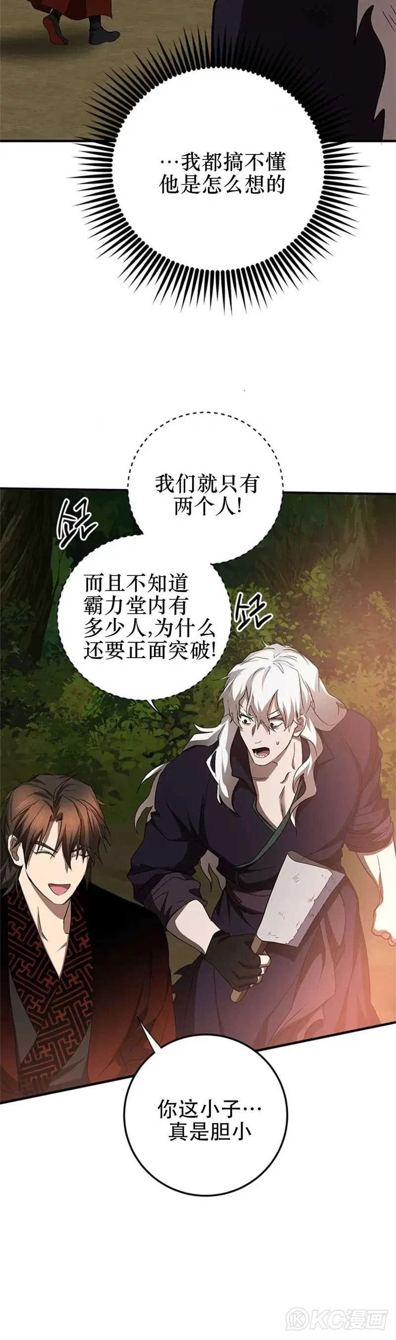 第90话28