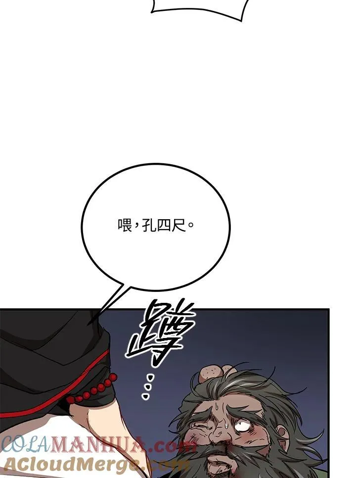 第33话88