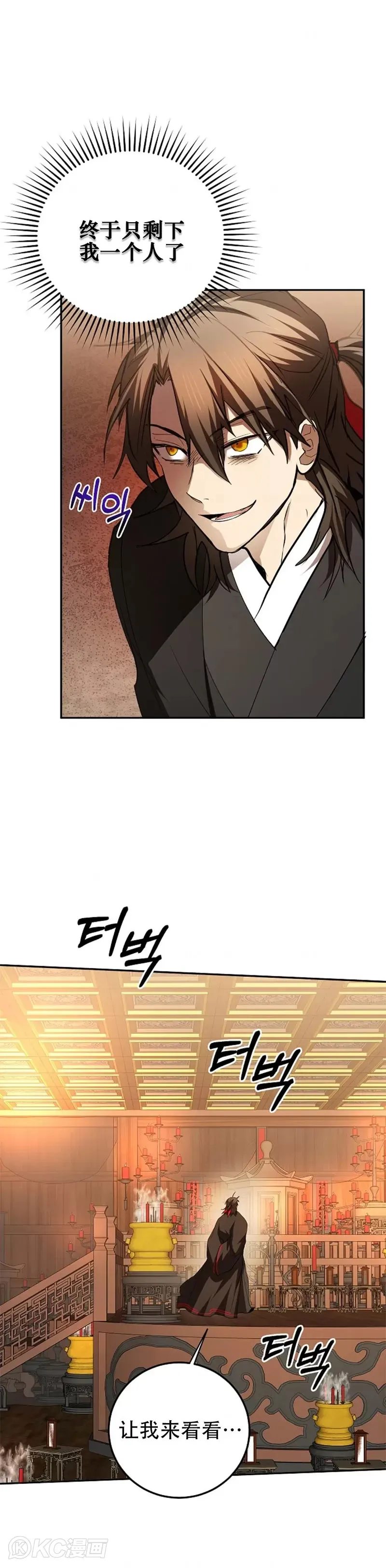 第107话11