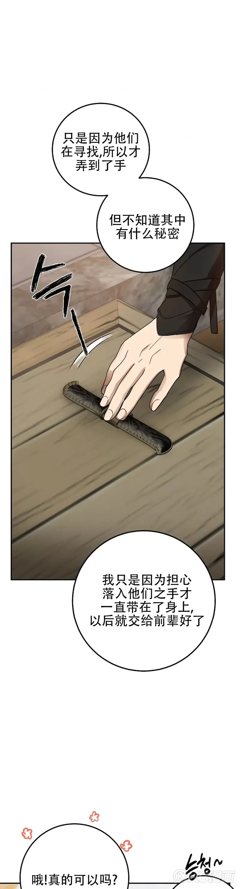 第118话 第三季完结15