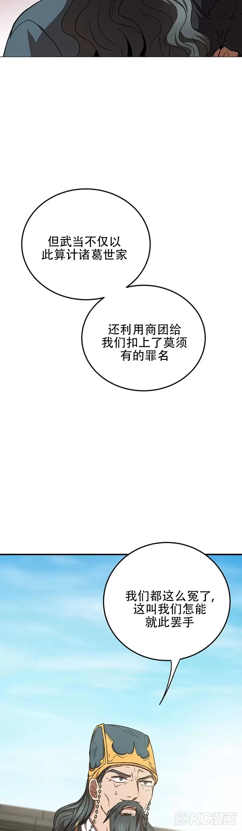 第54话13