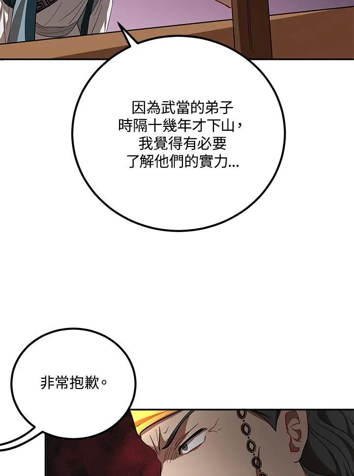 第23话70