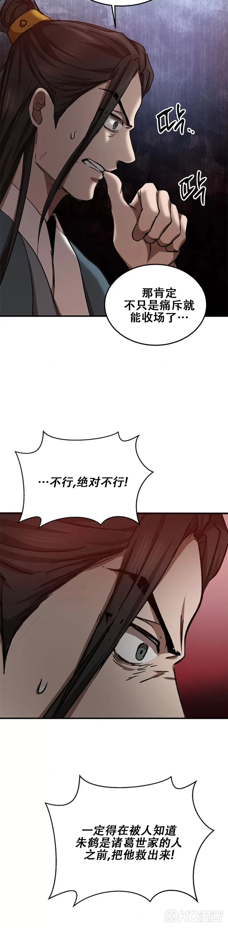 第50话34