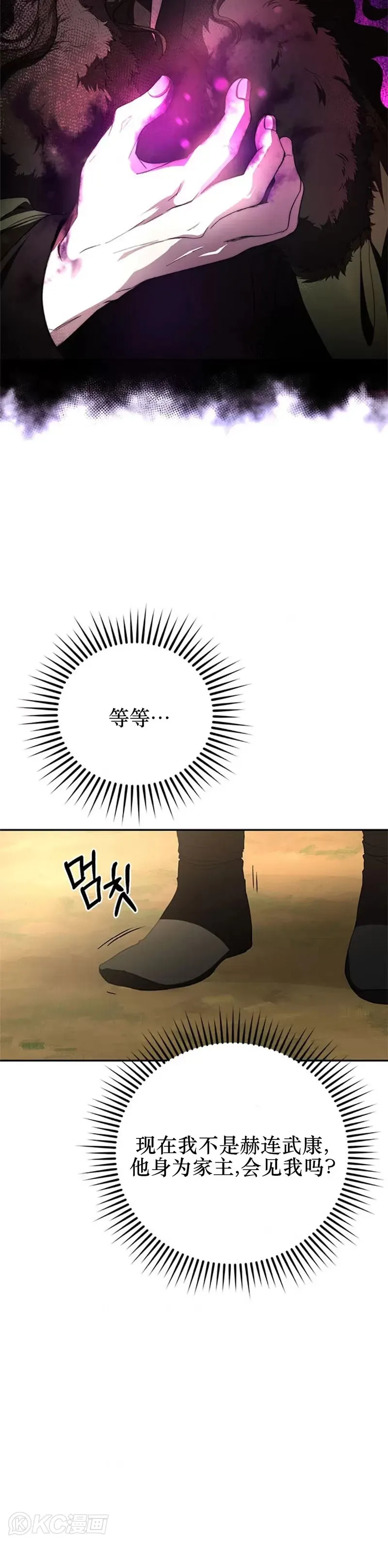 第97话7