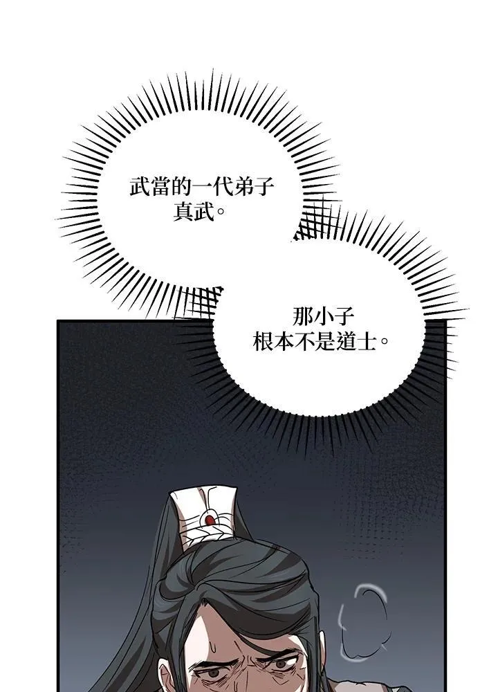 第38话73