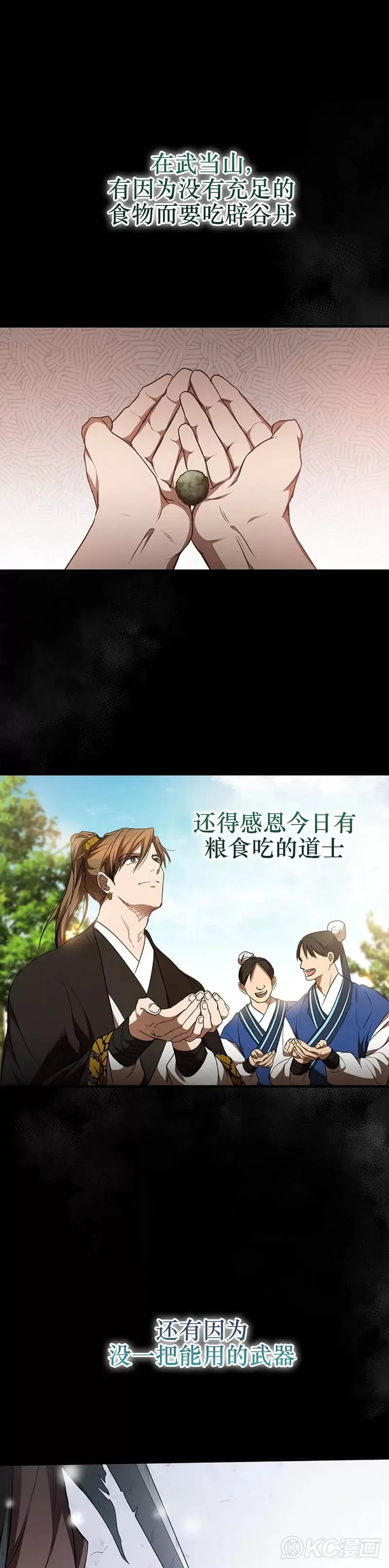 第75话15