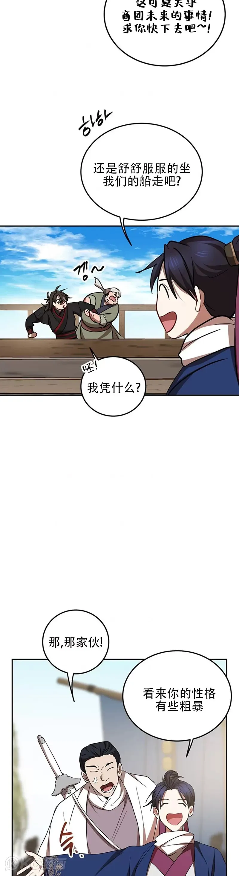 第67话32