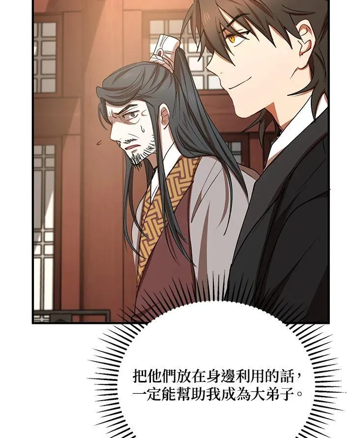 第37话99