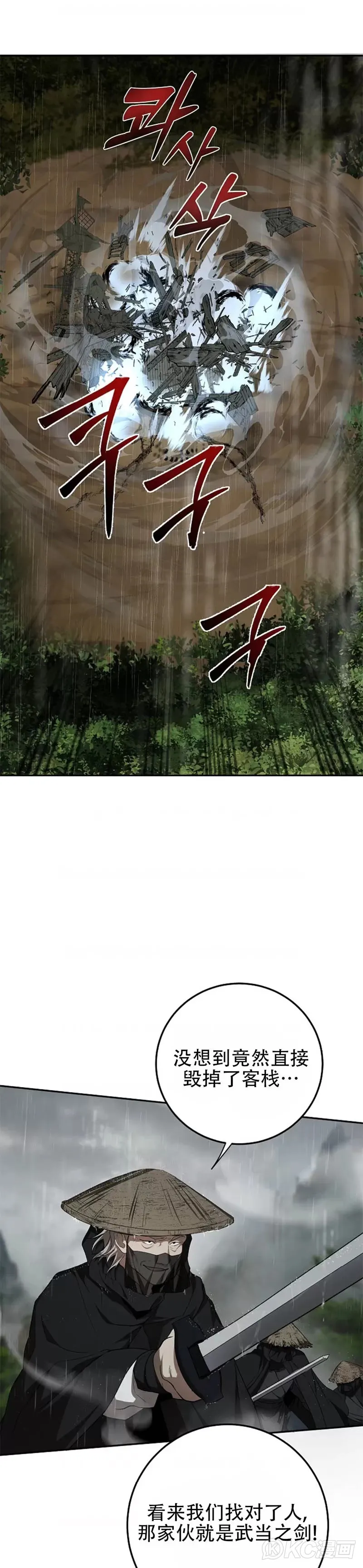 第104话42