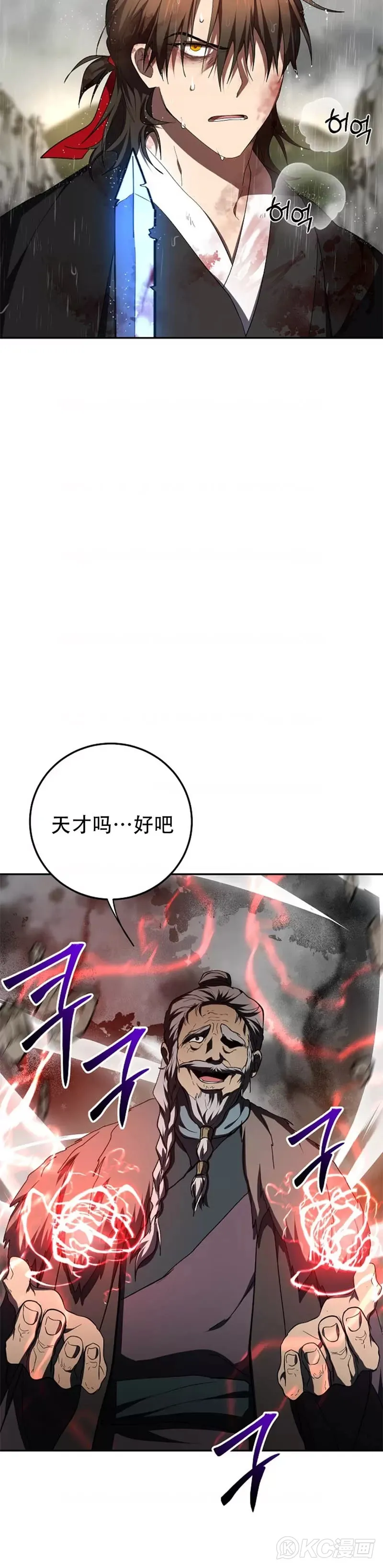 第112话44