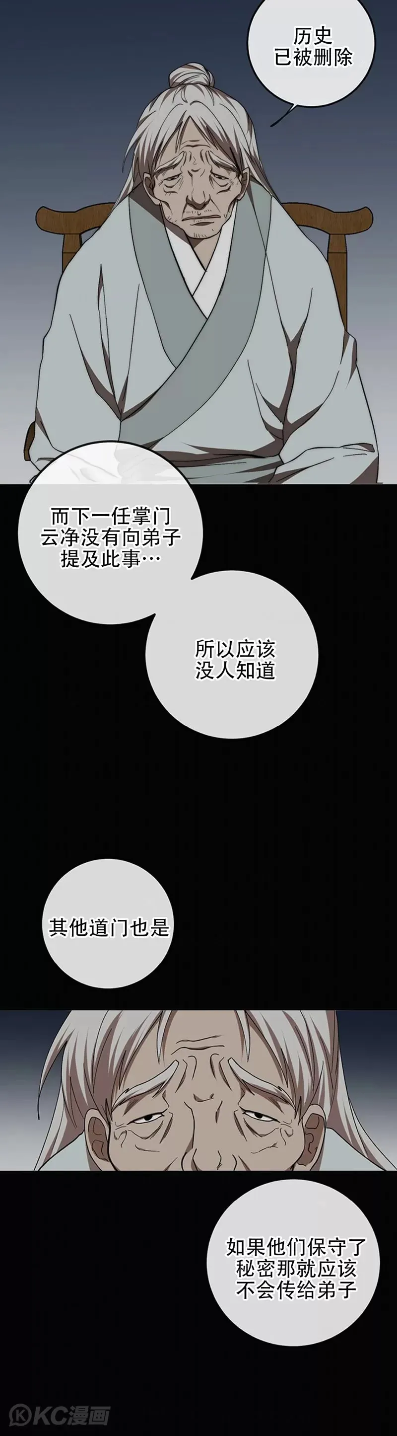 第64话4