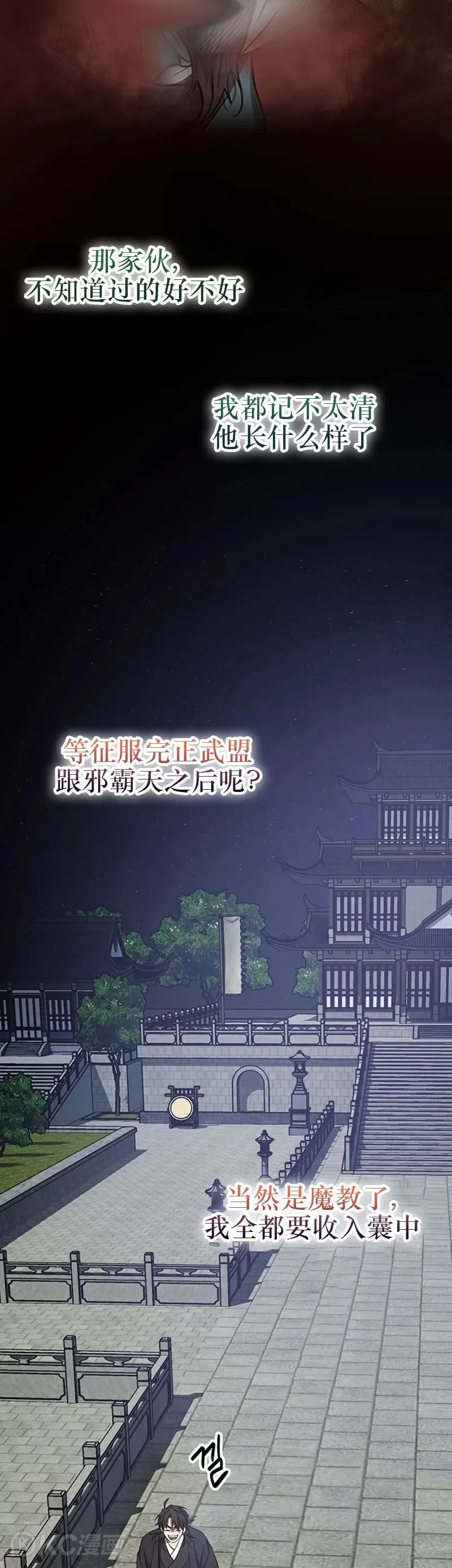第73话23